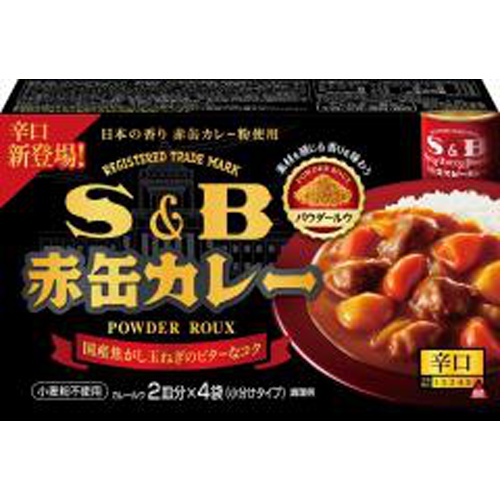 S&B 赤缶カレーパウダールウ 辛口140g【02/05 新商品】