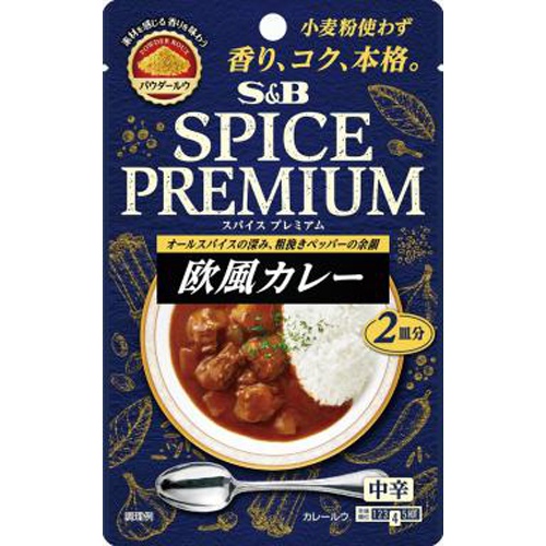 S&B スパイスプレミアム 欧風カレー中辛34g