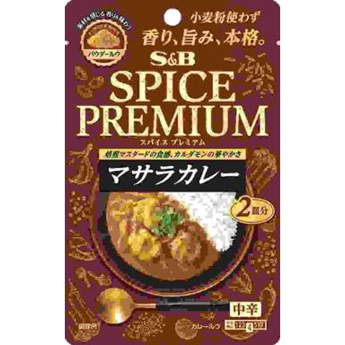 S&B スパイスプレミアム マサラカレー中辛38g