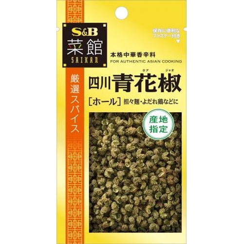 S&B 菜館 四川青花椒(ホール)5.5g