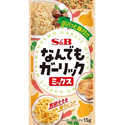 S&B なんでもガーリックミックス 15g【07/14 新商品】