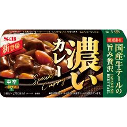 S&B 濃いカレー 中辛172g【08/11 新商品】
