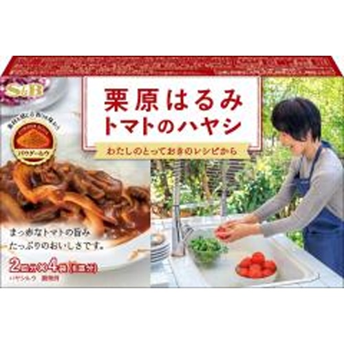 S&B 栗原はるみ トマトのハヤシ96g【08/11 新商品】