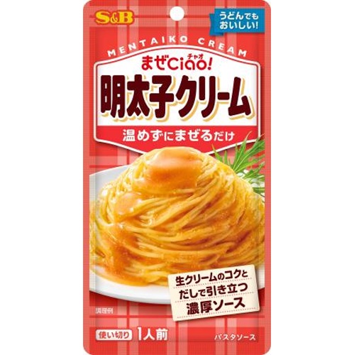 S&B まぜチャオ 明太子クリーム70g【08/11 新商品】