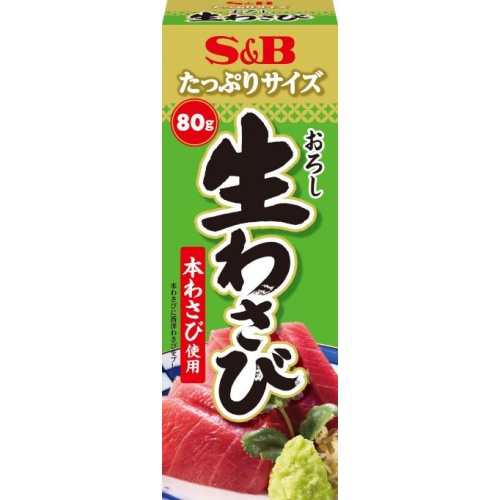 S&B たっぷりサイズ おろし生わさび80g【09/01 新商品】
