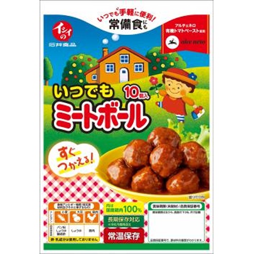 イシイ いつでもミートボール 120g【04/01 新商品】