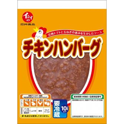 イシイ チキンハンバーグ 90g