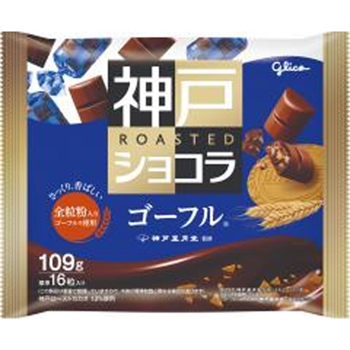 専用袋付】 シック・ショコラ 1個 ロイヤルホテル チョコレート