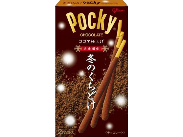 グリコ 冬のくちどけポッキー 2袋【10/07 新商品】