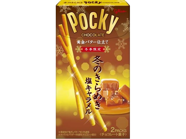 グリコ 冬のきらめきポッキー 2袋【10/07 新商品】