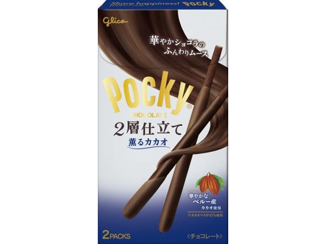 グリコ ポッキー2層仕立て<薫るカカオ>2袋【11/25 新商品】