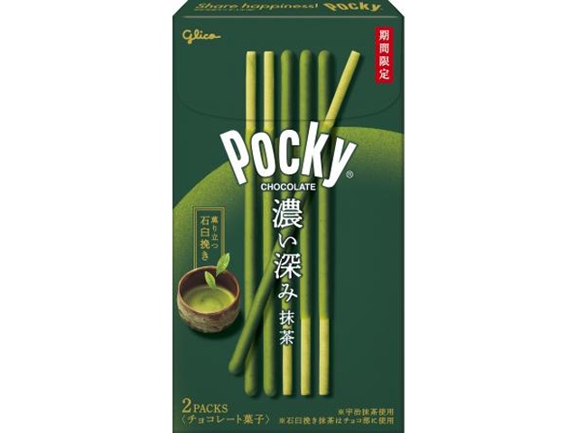 グリコ ポッキー 濃い深み抹茶2袋【02/17 新商品】