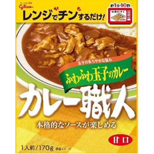 グリコ カレー職人 ふわふわ玉子のカレー甘口