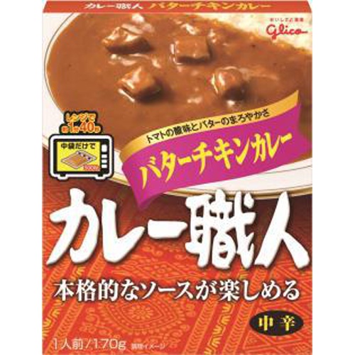 グリコ カレー職人 バターチキンカレー中辛170g