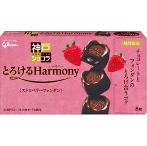 グリコ　神戸ショコラ　ストロベリーフォンダン8粒