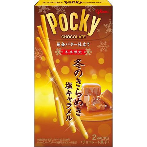 グリコ 冬のきらめきポッキー 2袋 | 商品紹介 | お菓子・駄菓子の ...