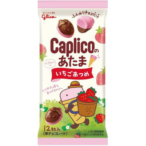 グリコ カプリコのあたまいちごあつめ 30g | 商品紹介 | お菓子