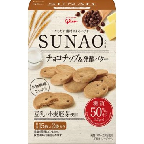 グリコ SUNAO チョコチップ&発酵バター62g