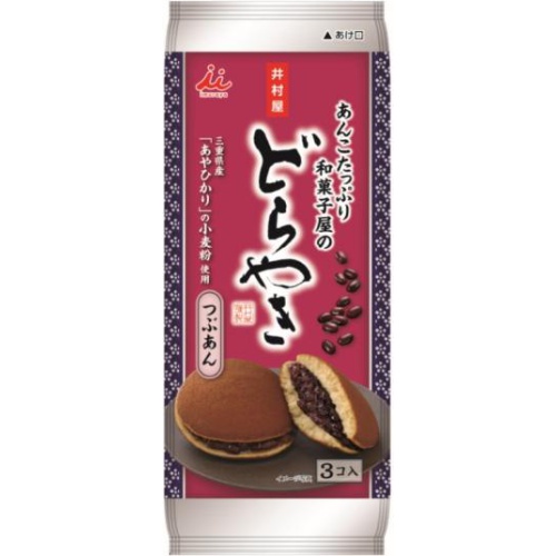 井村屋 あんこたっぷり和菓子屋のどら焼き 3個