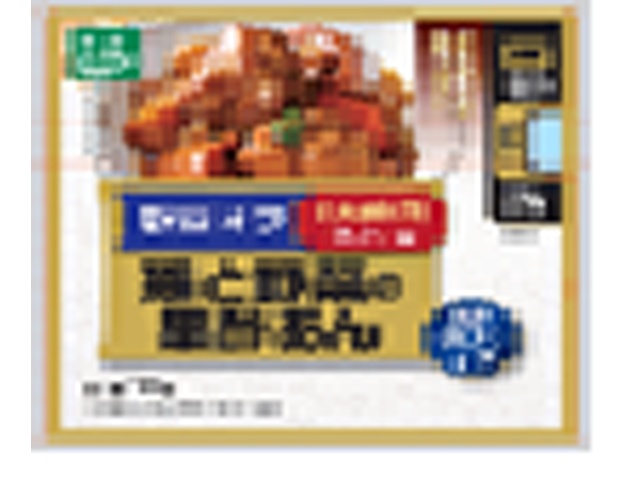 からだシフト 糖質オフ 鶏と野菜の黒酢あん【12/23 新商品】