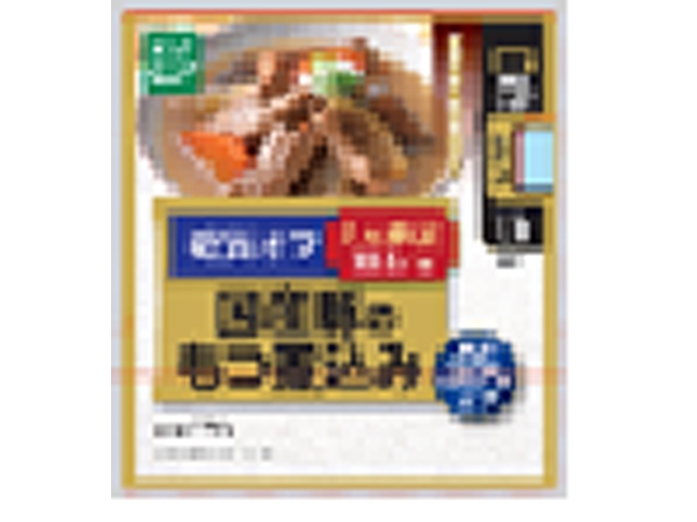 からだシフト 糖質オフ 国産豚のもつ煮込み170g【12/23 新商品】