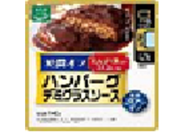 からだシフト 糖質オフ ハンバーグデミグラスソース【12/23 新商品】