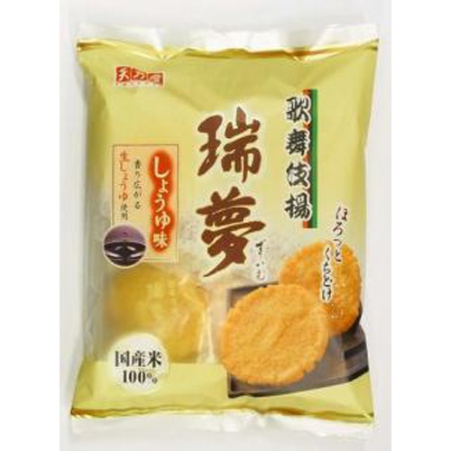 天乃屋 歌舞伎揚 瑞夢しょうゆ味9枚