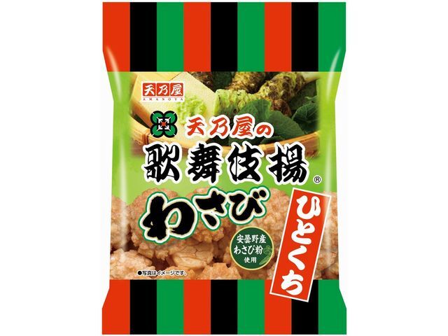 ◆天乃屋 ひとくち歌舞伎揚 わさび49g【11/04 新商品】