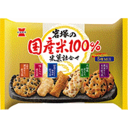 岩塚 国産米100%米菓詰合せ 188g