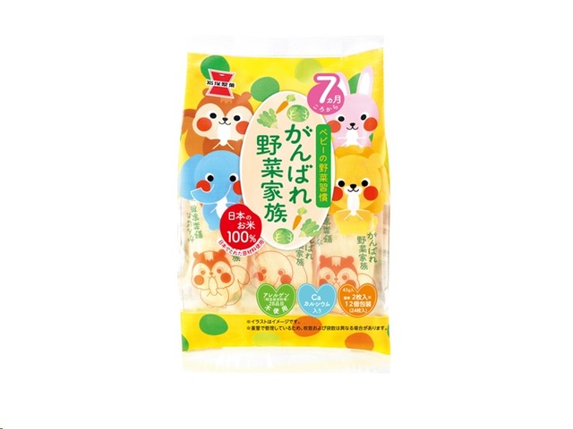 ◆岩塚 がんばれ野菜家族 43g