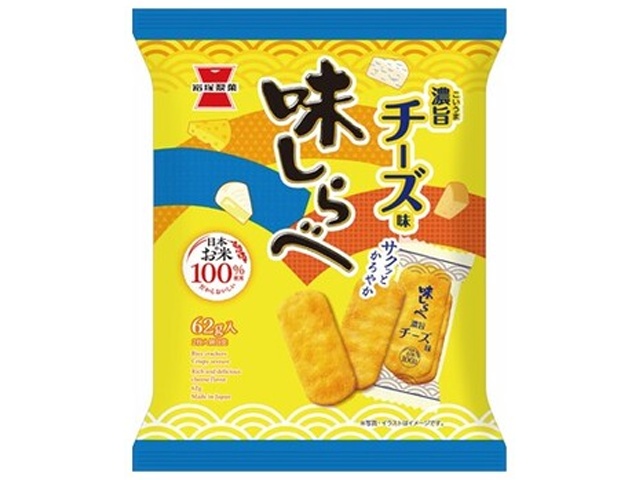 ◆岩塚 味しらべ 濃旨チーズ味62g【03/02 新商品】
