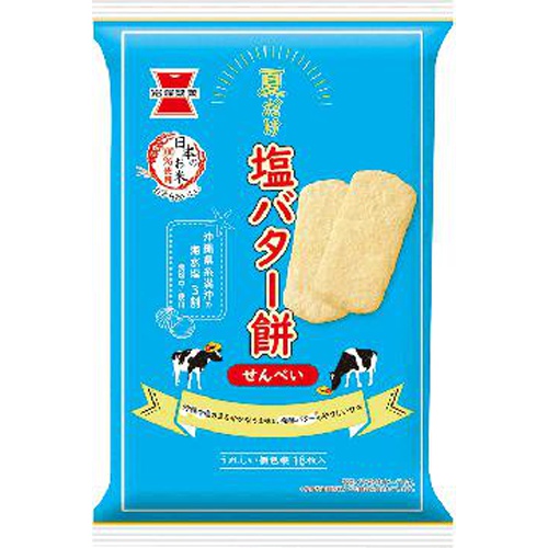 岩塚 塩バター餅 18枚