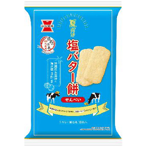 岩塚 塩バター餅 18枚【06/20 新商品】