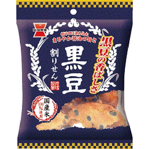 岩塚 黒豆割りせん 醤油味45g