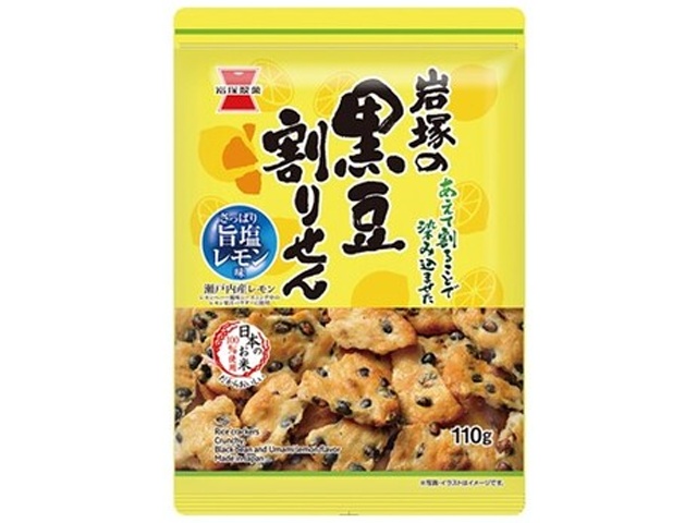 ◆岩塚 黒豆割せん 旨塩レモン味110g【03/23 新商品】