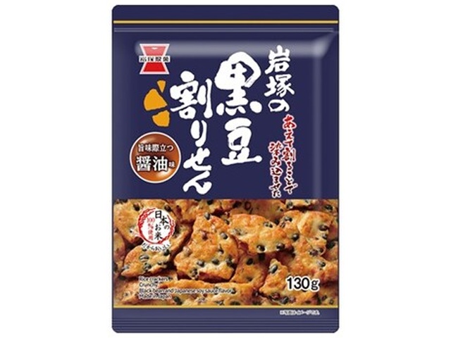◆岩塚 黒豆割せん 醤油味130g【03/23 新商品】