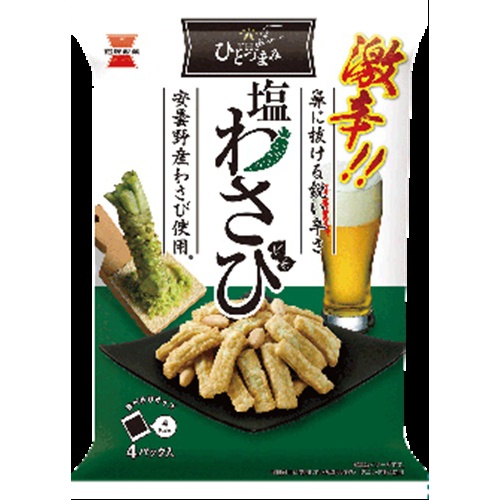 岩塚 THEひとつみまみ 塩わさび70g【03/25 新商品】