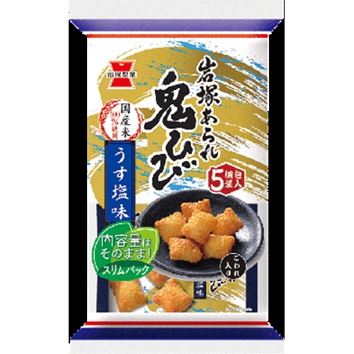 岩塚 鬼ひび うす塩味116g