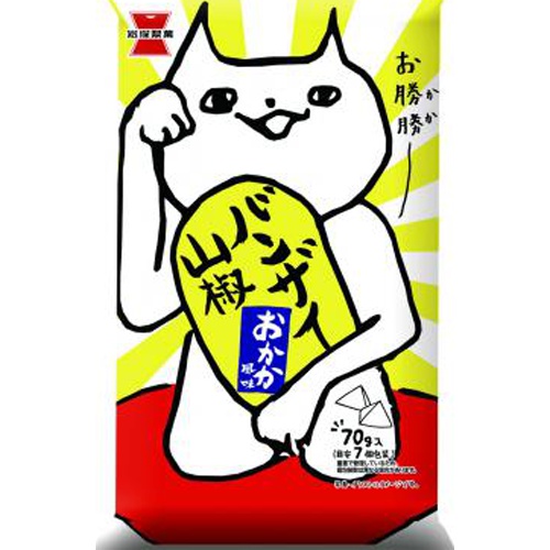 岩塚 バンザイ山椒おかか風味 70g受験【12/04 新商品】