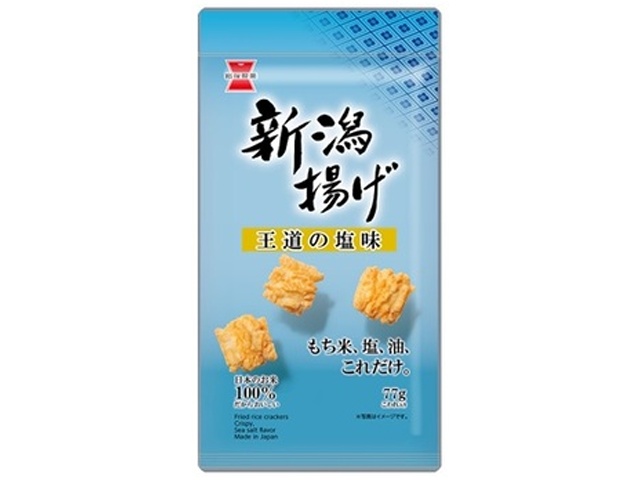 ◆岩塚 新潟揚げ 塩味 77g