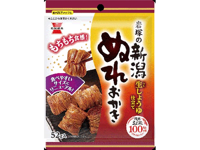 ◆岩塚 新潟ぬれおかき 52g【09/17 新商品】