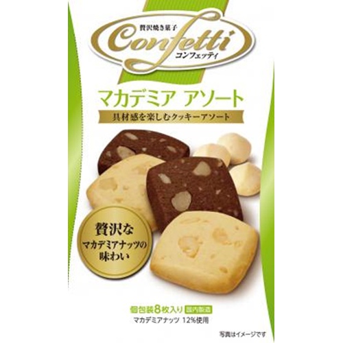 イトウ コンフェッティマカデミアアソート 8枚