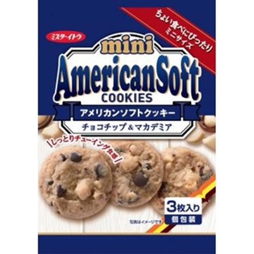 イトウ アメリカンソフト チョコ&マカデミア3枚