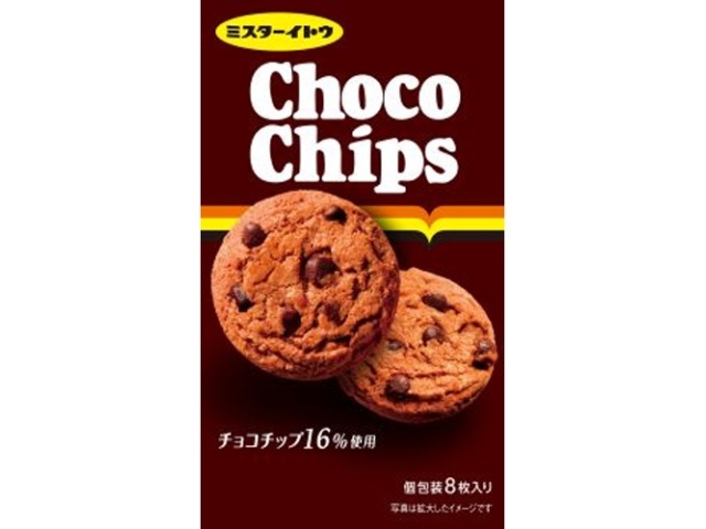 イトウ 8枚チョコチップクッキー【09/01 新商品】