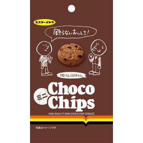 イトウ ミニチョコチップクッキー 36g | 商品紹介 | お菓子・駄菓子の 