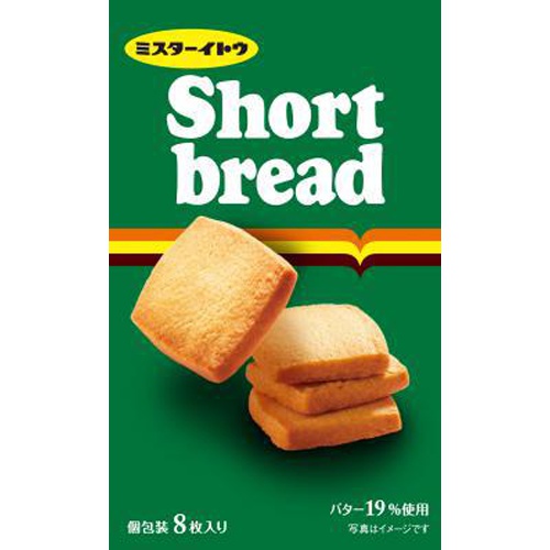 イトウ ショートブレッド 8枚 | 商品紹介 | お菓子・駄菓子の仕入れや