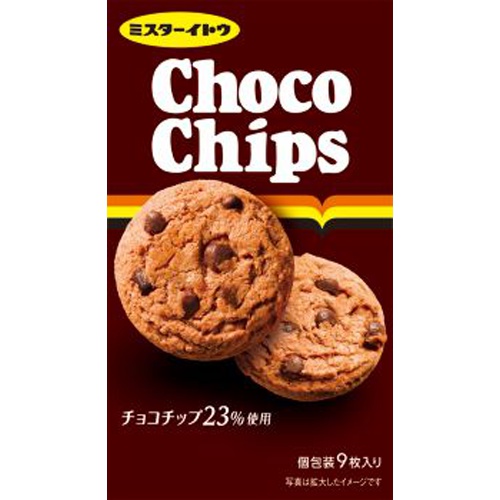 イトウ チョコチップクッキー 9枚