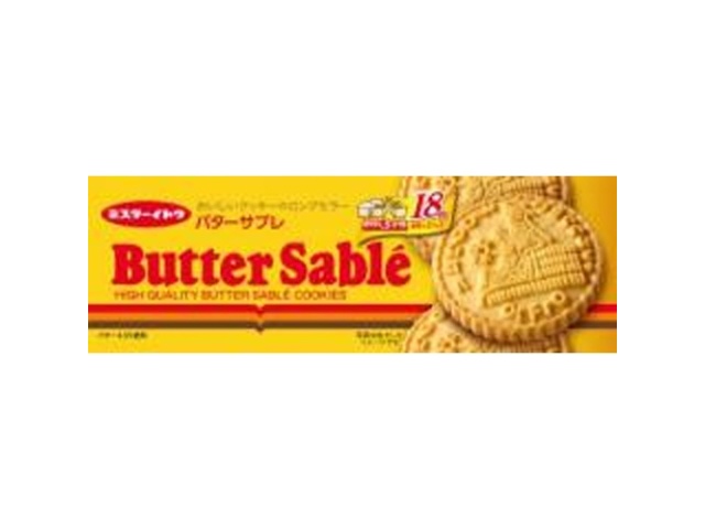 イトウ バターサブレクッキー 18枚【09/01 新商品】