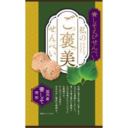 イケダヤ 青しそえびせんべい 50g