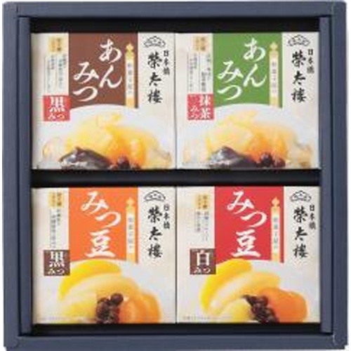 榮太樓 和菓子屋のあんみつみつ豆詰合せ4個入
